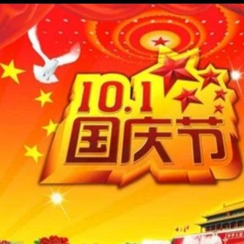 麻栗坡小精灵礼仪幼儿园                            “迎中秋“庆国庆””主题活动