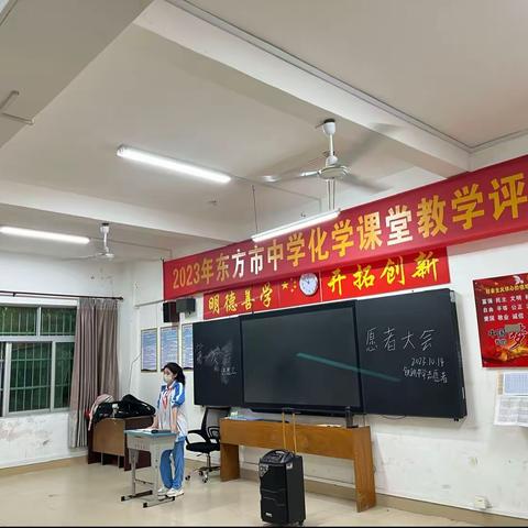 东方市铁路中学志愿者服务队第一次大会