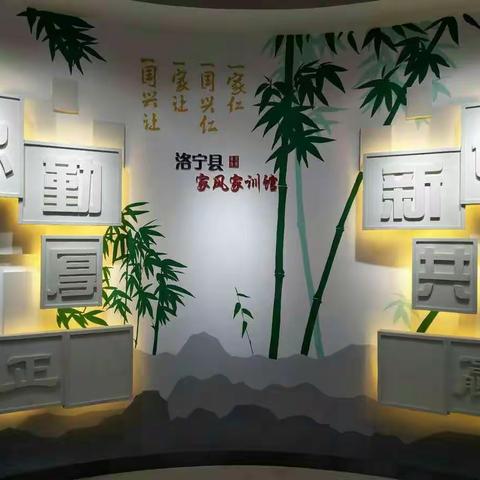 迎新春 谈家风 传家训