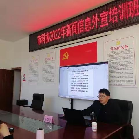 讲学习 比能力 全面提升信息写作水平----禄丰市科学技术协会2022年新闻信息写作外宣培训