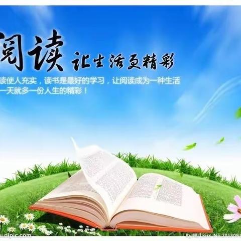 秦台明德小学四一班—阅读让生活更精彩