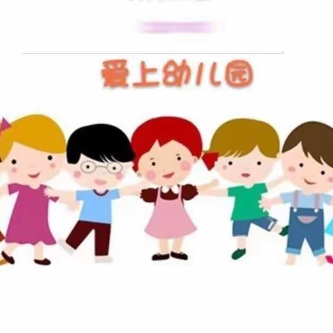 家有宝贝幼儿园小二班4月份月汇报