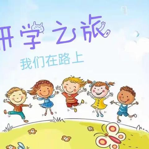 研读海南历史，感悟海南文化——海口市占符小学研学之旅