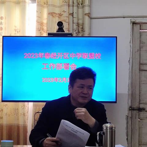 求真务实，凝心聚力——上饶经开区中学联盟校工作部署会