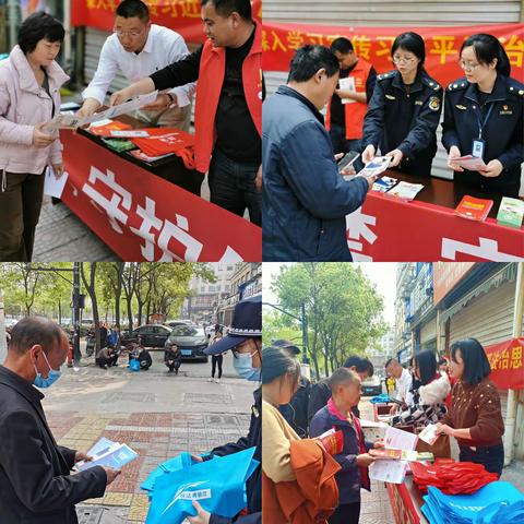 江北街道开展全民国家安全教育日普法宣传活动