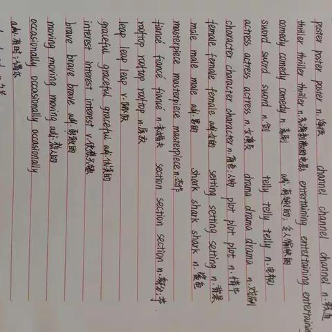 8.20怀仁一组英语单词（马志欣未交）