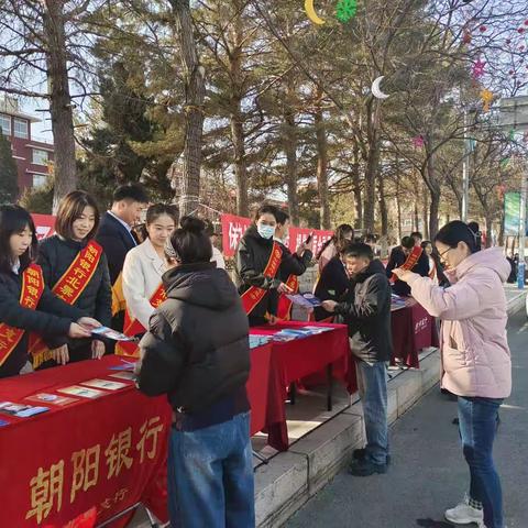 朝阳银行北票支行315在行动