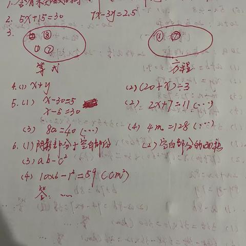 30班11.9数学作业检查评价