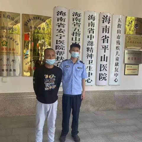 保港派出所送治精神病人患者