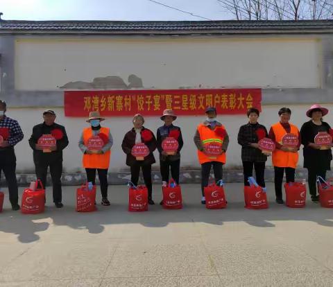 邓湾乡新寨村：小小饺子宴，暖暖幸福心