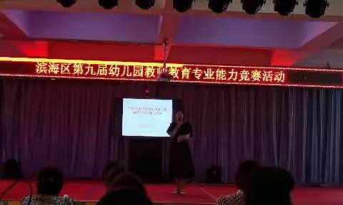 教师技能大赛案例分享