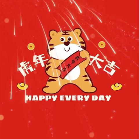 【白林幼儿园】2022元旦放假通知及温馨提示