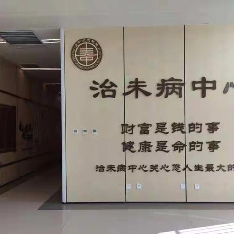 长春中医药大学附属第三临床医院 治未病中心“三 八”节公益活动