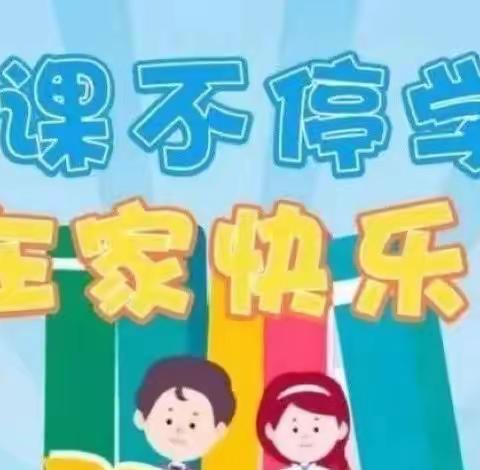 【停课通知】博百佳幼儿园“停课”致家长一封信