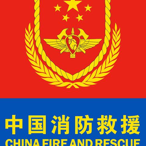 浚县召开乡镇专职队集中培训会
