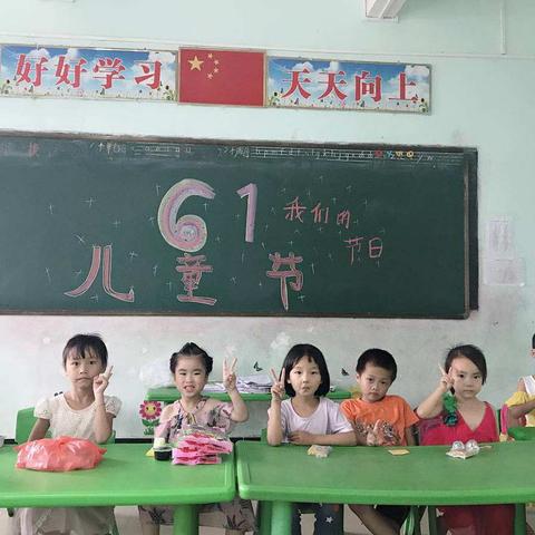 2019年5月31日鱼花小学庆祝“六一”儿童节活动