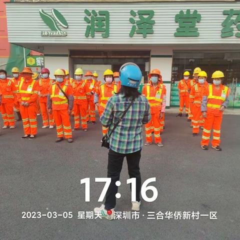 3月5日大浪项目二部十六片区“2.26”围墙坍塌砸伤环卫工人事故警示会和消防安全培训。