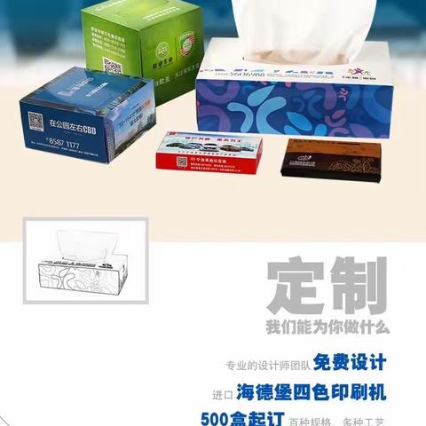 【玺瑞之荐】易耗用品／纸品订制