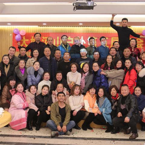 【欢庆之时】大好河山户外第五届年会（2019.12.22）一一蔡甸·神怡山庄