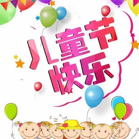 “童心飞扬 喜迎二十大 争做新时代好少年”龙凤小学2022年庆祝六一活动