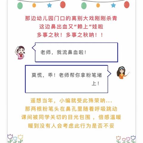 娃流鼻血，快后仰！塞纸！这些处理方法你中枪了吗？