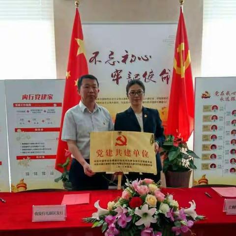 工商银行包头九原支行党总支委员会与农发行包头市九原区支部委员会开展党建共建签约仪式