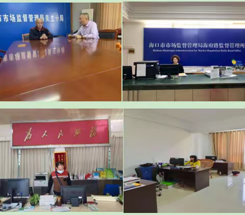 海口市市场监管局美兰分局﻿春节假期市场监管工作简报                  （2月14日）