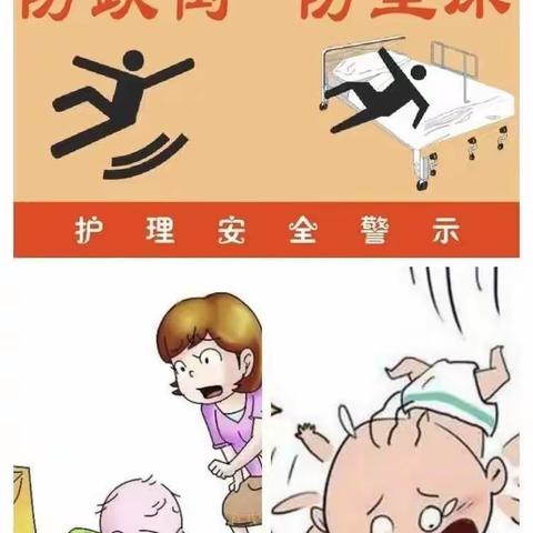 小儿预防坠床跌倒有妙招