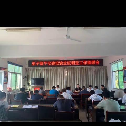 “九率一度”话平安  宣传走访谱和谐”