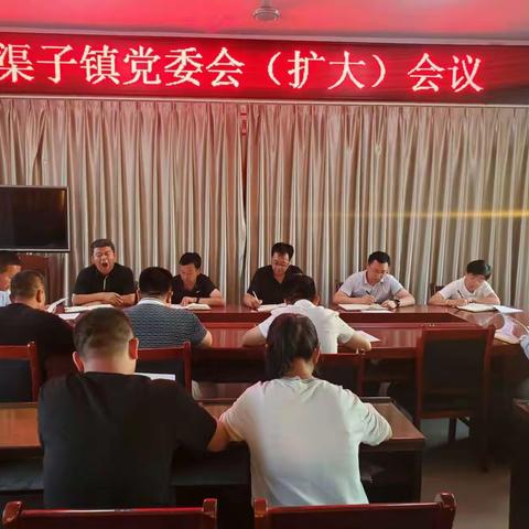 渠子镇扎实开展矛盾纠纷大排查大起底大化解活动