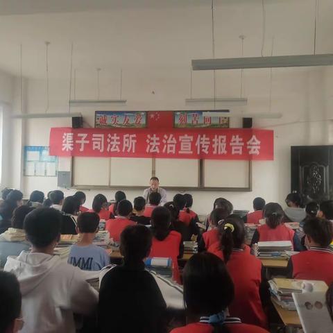 普法宣传进校园  上好法治第一课