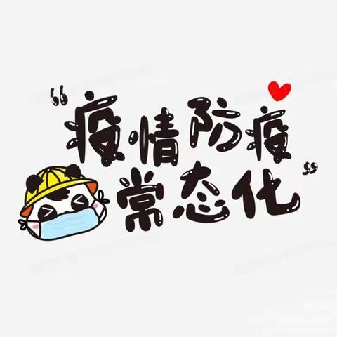 小西门社区疫情防控常态化——愿检尽检   便民为民