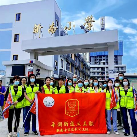 新南小学五一班纪实 | 家校携手，共筑安全路