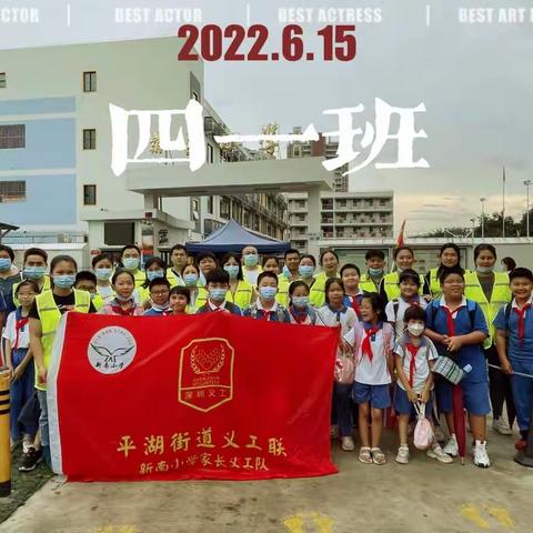 新南小学四1班纪实 | 风雨兼程，我们愿化身彩虹