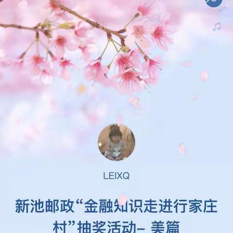 LEIXQ的美篇