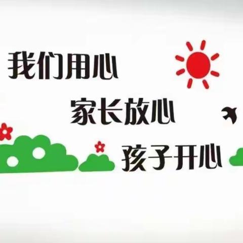 【入学季】幼儿园新小班入园须知及准备事项