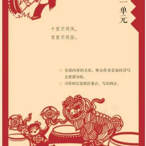 双减作业趣味多——大慈联校六年级第一单元作品展