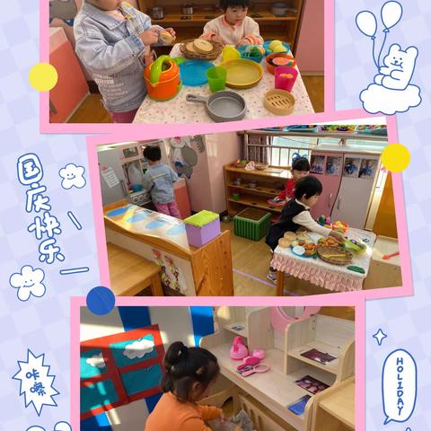 “区”味多多，域”你成长🎈小二班区域活动开始啦～