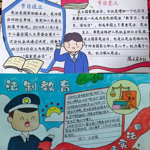 【潘南小学】宪法进校园，普法护成长