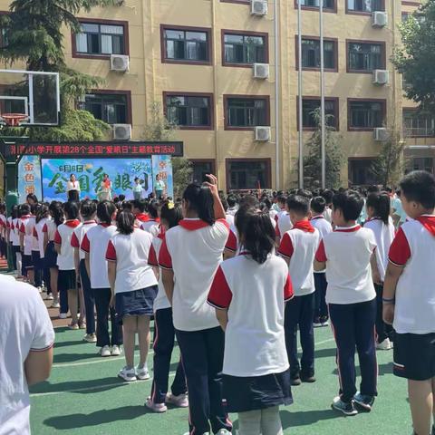 潘南小学举行全国第28个爱眼日主题活动