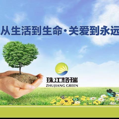 港浦花园2023年3月第1周落实完成清道夫工作情况