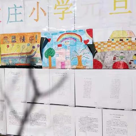 祥云县王家庄小学2021年元旦书法展示
