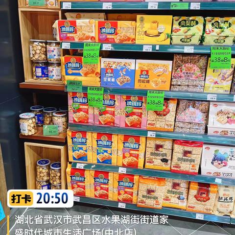 家盛时代店休闲周末大放价