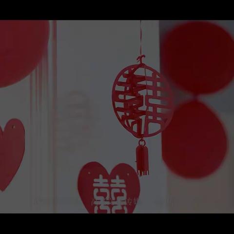 祝福新人婚姻美满，幸福安康。