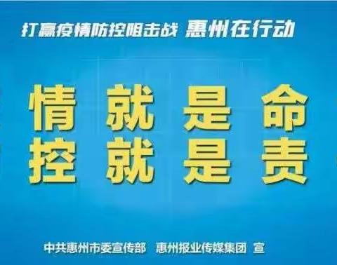 龙门县教育局督查组到地派中心小学检查新型冠状病毒肺炎防控工作