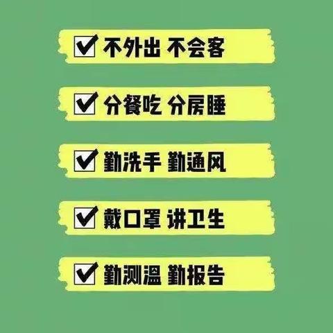 春节假期延长，停课不停学，曙光小学四一班自主学习