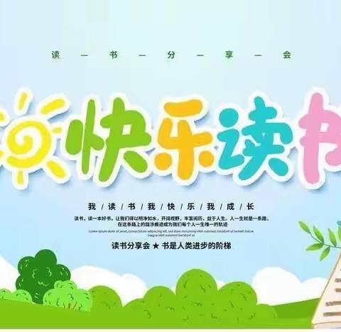 书香浸润心田 阅读伴我成长——防城港市实验小学港口校区三年级阅读展示活动