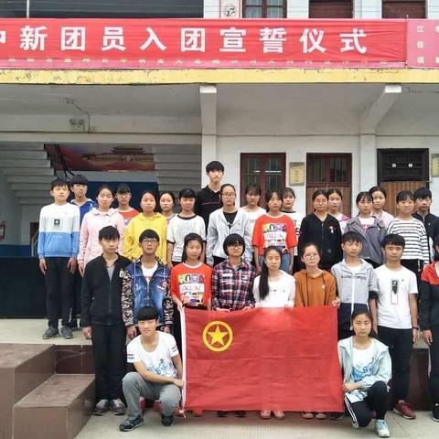 2018年李村一中五·四入团宣誓仪式
