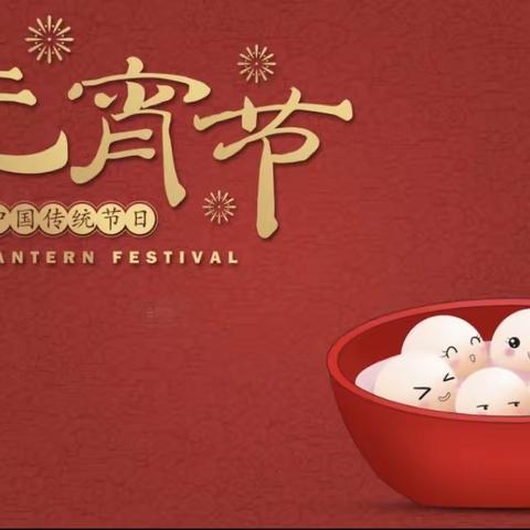 西安市房产交易管理中心元宵节“猜灯谜”活动