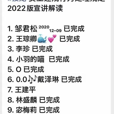 虹口龙之梦支行组织学习《员工违规行为处理规定》（2022年版）